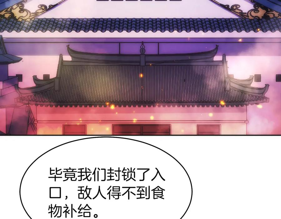 第26话 贝塔、伽马、阿尔法？ 第98页