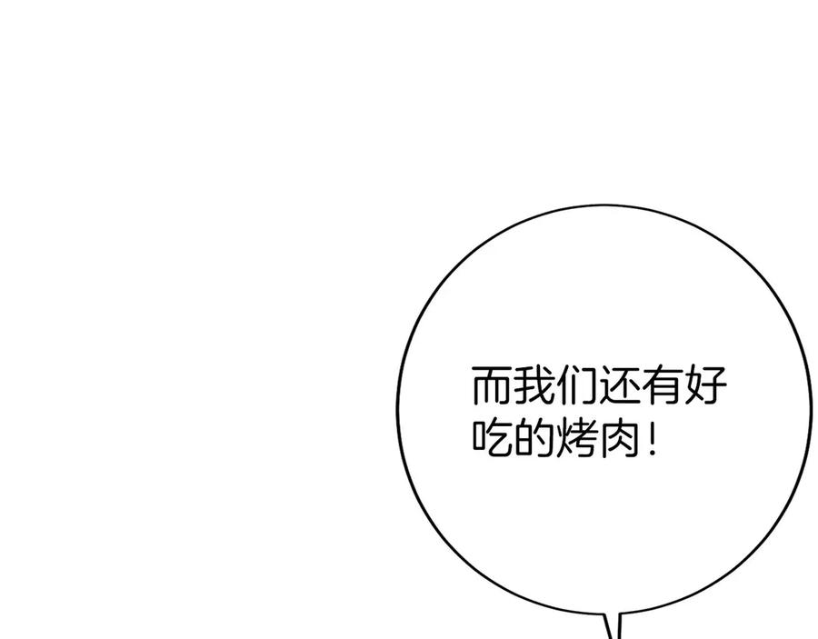 第26话 贝塔、伽马、阿尔法？ 第100页
