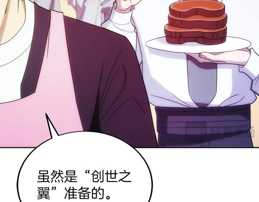 第26话 贝塔、伽马、阿尔法？ 第102页