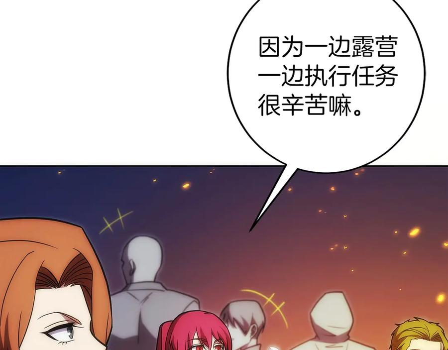第26话 贝塔、伽马、阿尔法？ 第104页