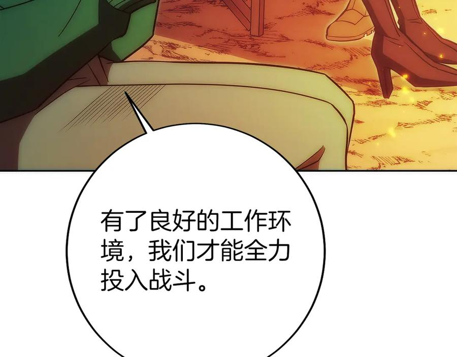 第26话 贝塔、伽马、阿尔法？ 第106页