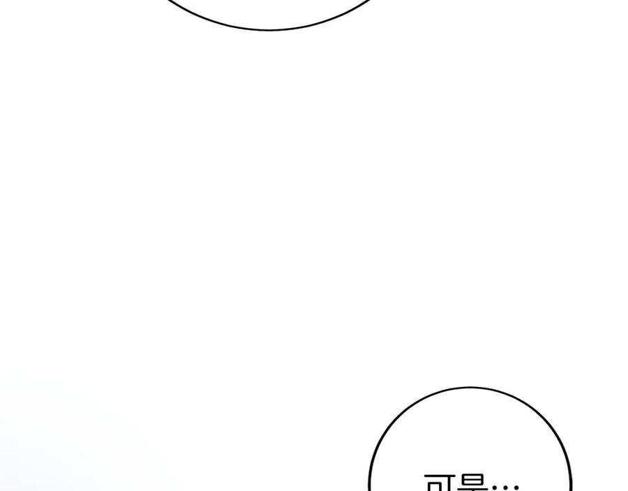 第26话 贝塔、伽马、阿尔法？ 第107页