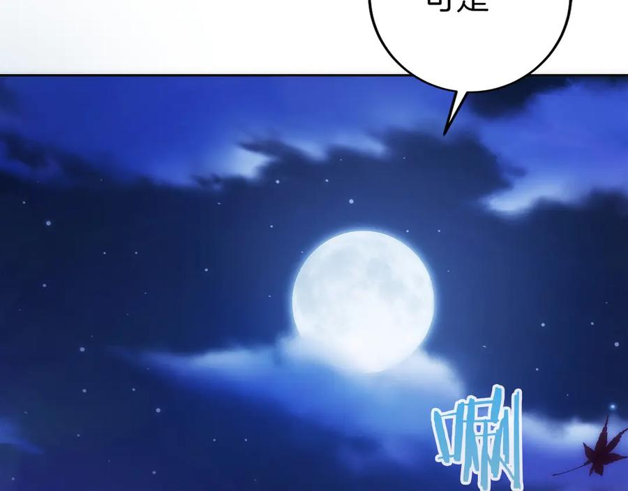 第26话 贝塔、伽马、阿尔法？ 第108页