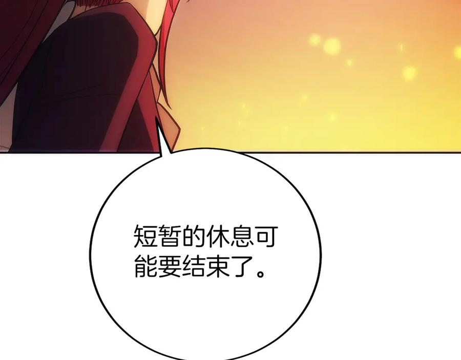 第26话 贝塔、伽马、阿尔法？ 第110页