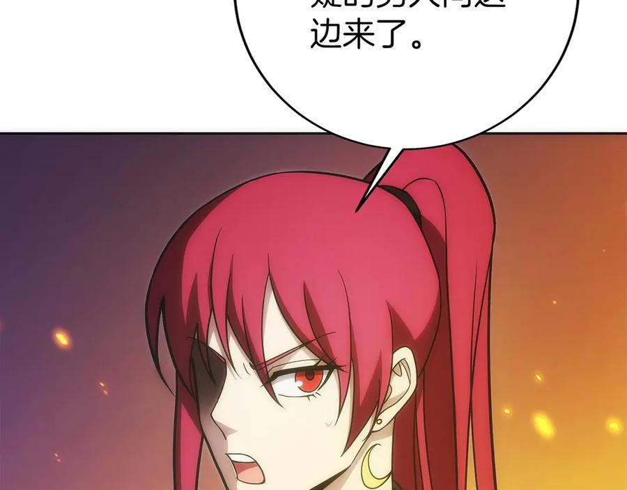 第26话 贝塔、伽马、阿尔法？ 第112页