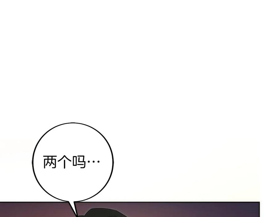 第26话 贝塔、伽马、阿尔法？ 第114页