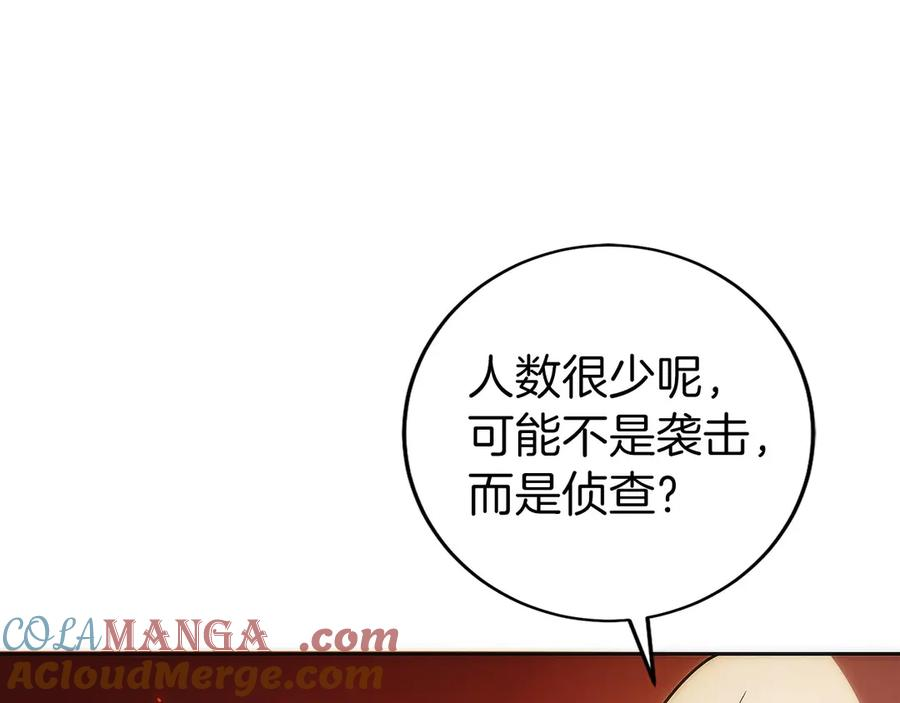 第26话 贝塔、伽马、阿尔法？ 第117页