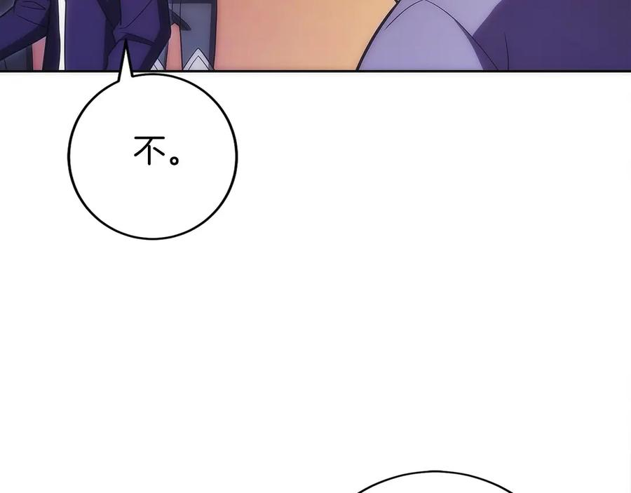 第26话 贝塔、伽马、阿尔法？ 第119页