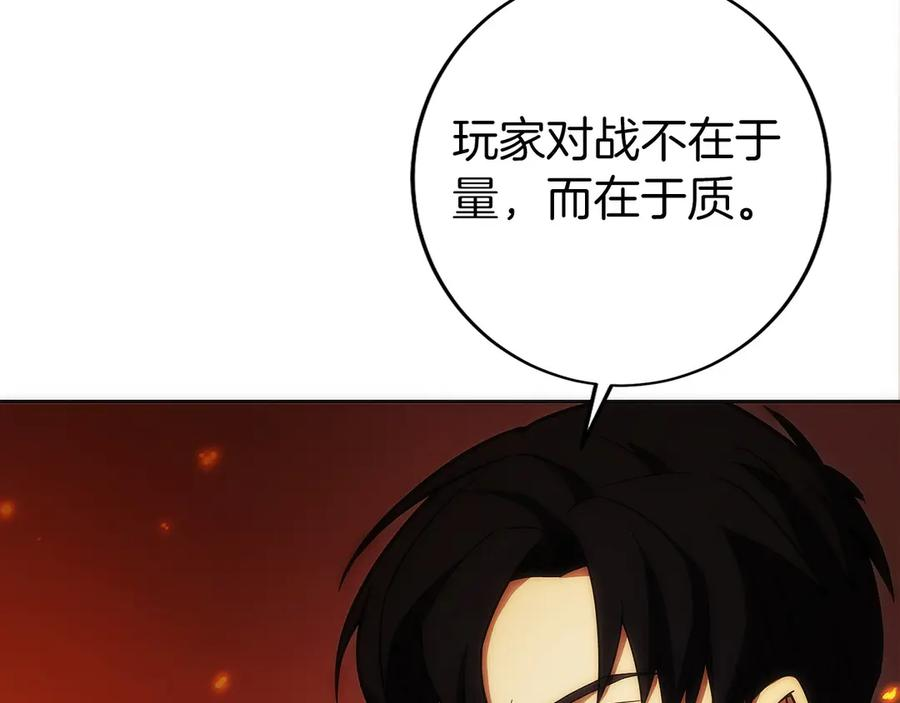 第26话 贝塔、伽马、阿尔法？ 第120页