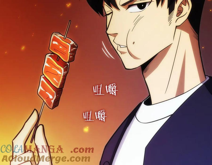 第26话 贝塔、伽马、阿尔法？ 第121页