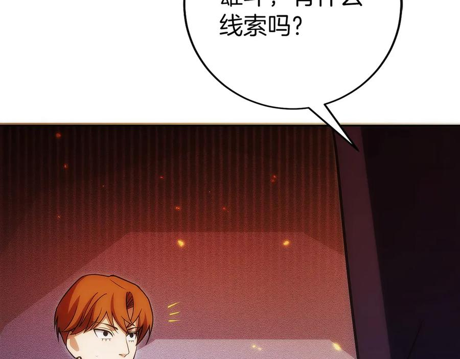 第26话 贝塔、伽马、阿尔法？ 第124页