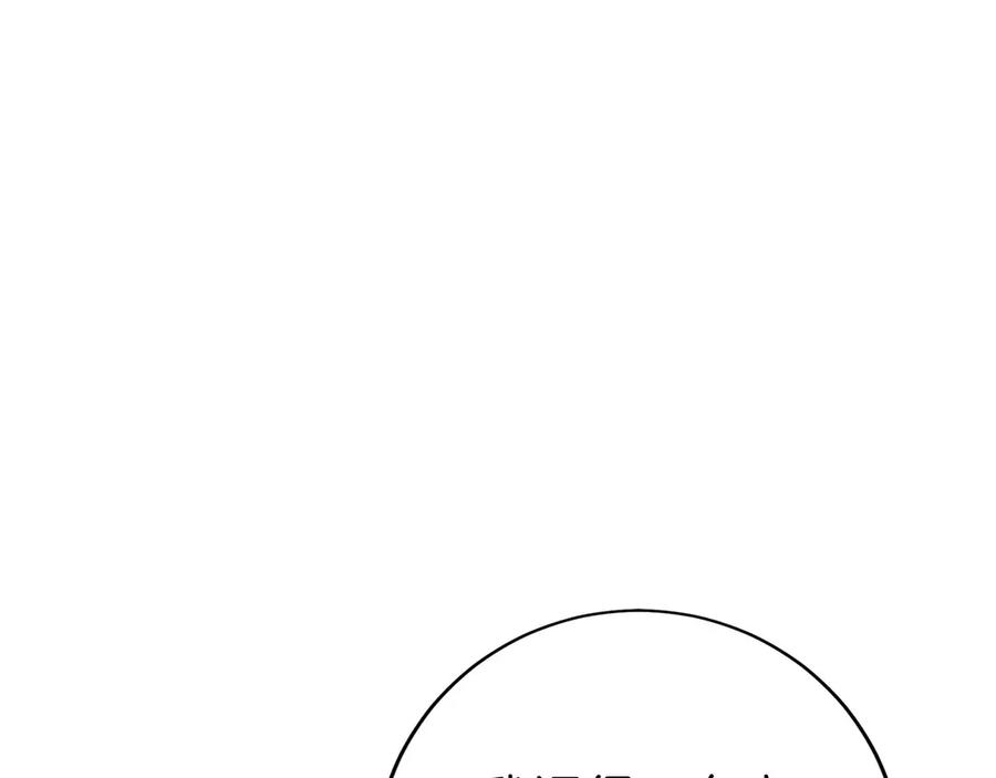 第26话 贝塔、伽马、阿尔法？ 第127页