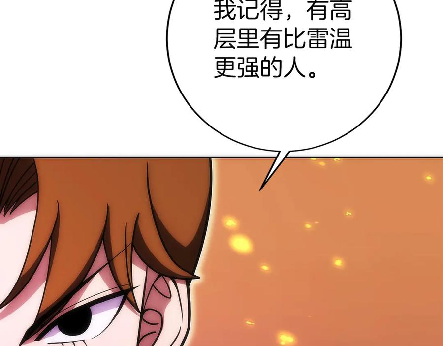 第26话 贝塔、伽马、阿尔法？ 第128页