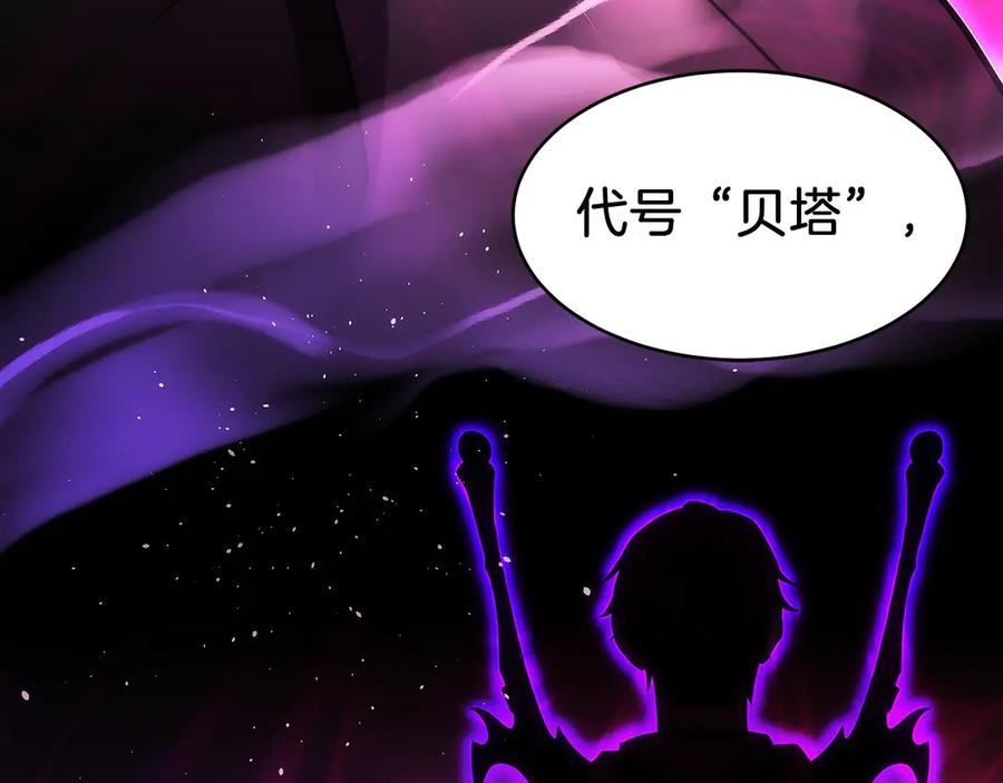 第26话 贝塔、伽马、阿尔法？ 第130页