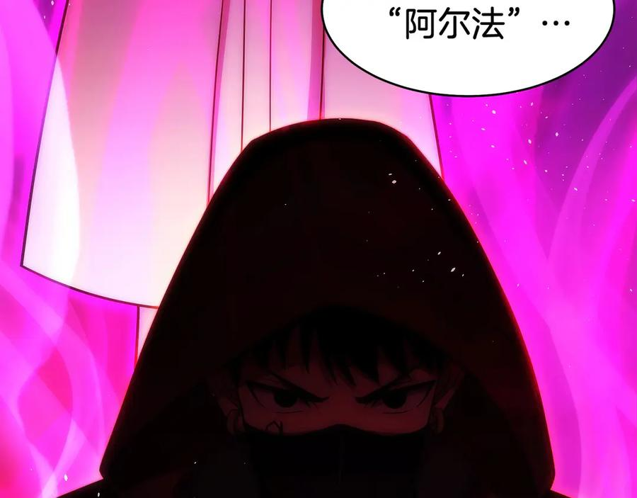 第26话 贝塔、伽马、阿尔法？ 第134页