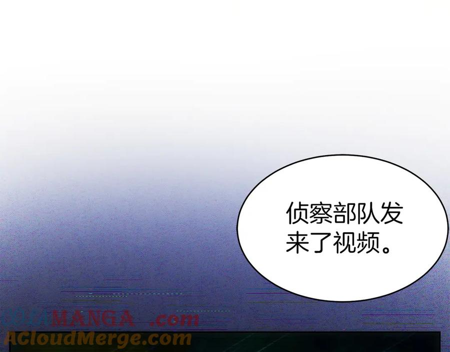 第26话 贝塔、伽马、阿尔法？ 第137页