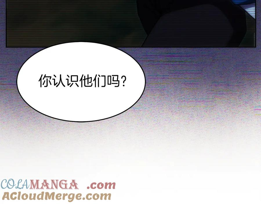 第26话 贝塔、伽马、阿尔法？ 第141页