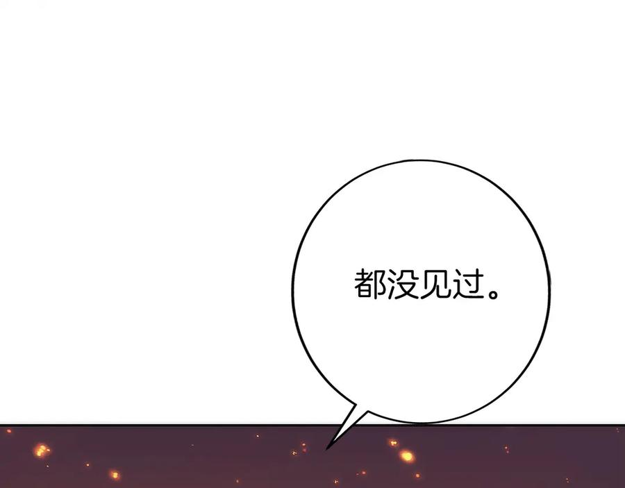 第26话 贝塔、伽马、阿尔法？ 第142页