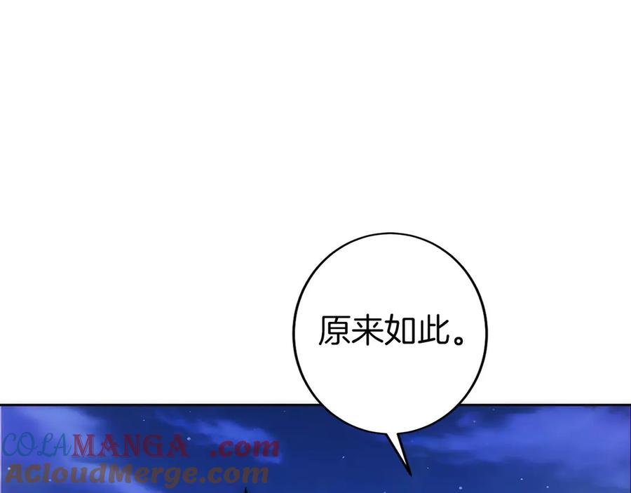 第26话 贝塔、伽马、阿尔法？ 第145页