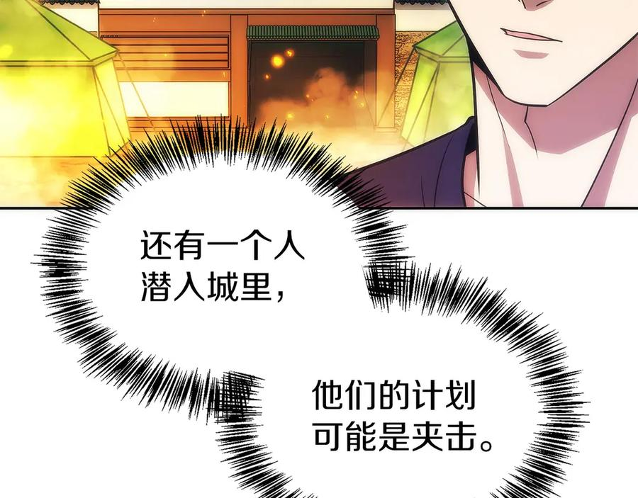 第26话 贝塔、伽马、阿尔法？ 第147页