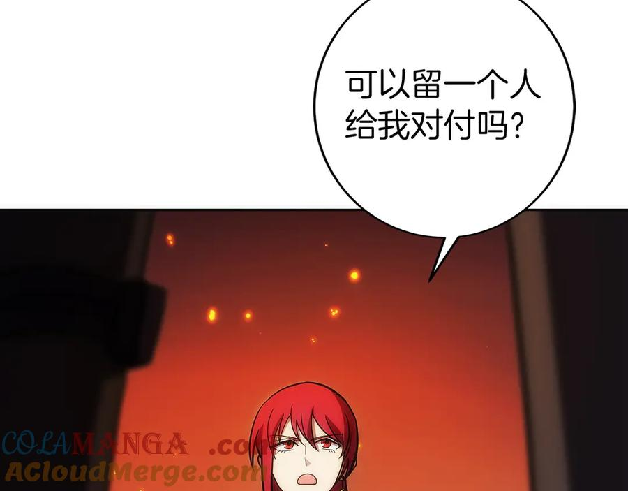 第26话 贝塔、伽马、阿尔法？ 第149页
