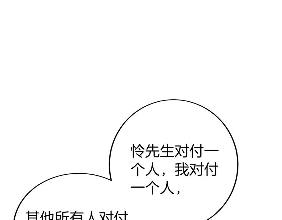 第26话 贝塔、伽马、阿尔法？ 第152页