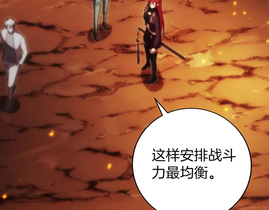 第26话 贝塔、伽马、阿尔法？ 第154页