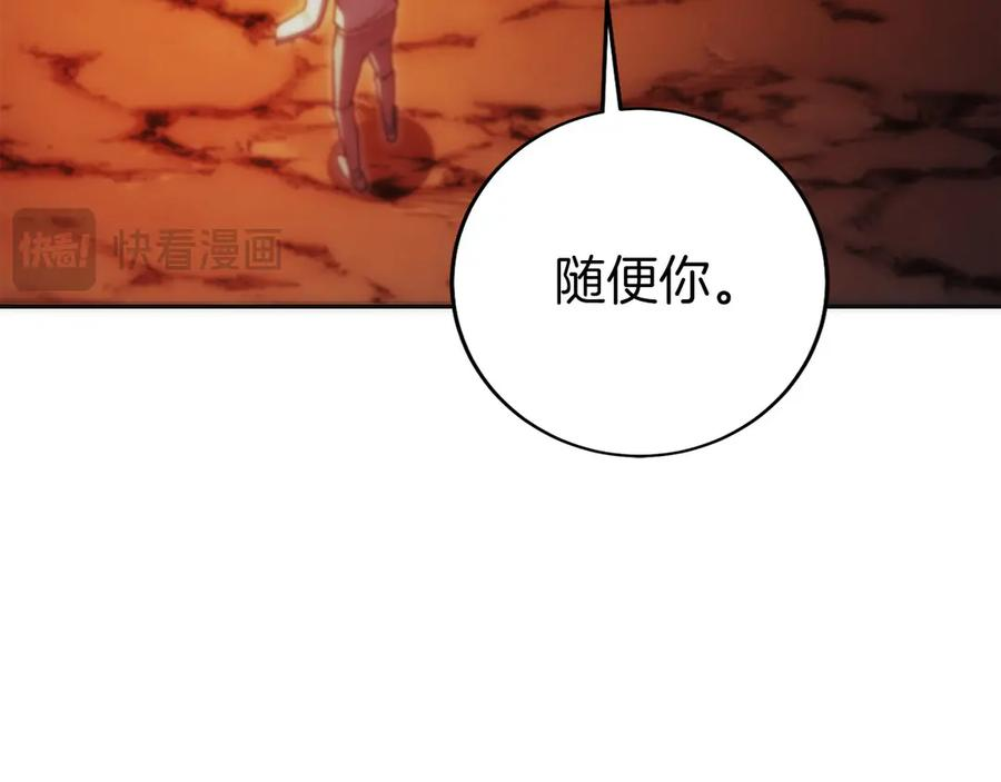 第26话 贝塔、伽马、阿尔法？ 第156页