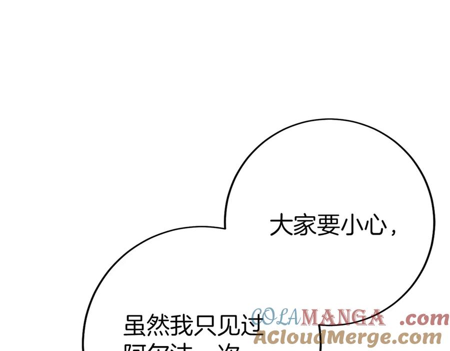 第26话 贝塔、伽马、阿尔法？ 第157页