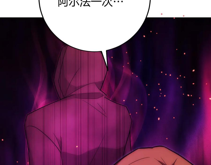 第26话 贝塔、伽马、阿尔法？ 第158页