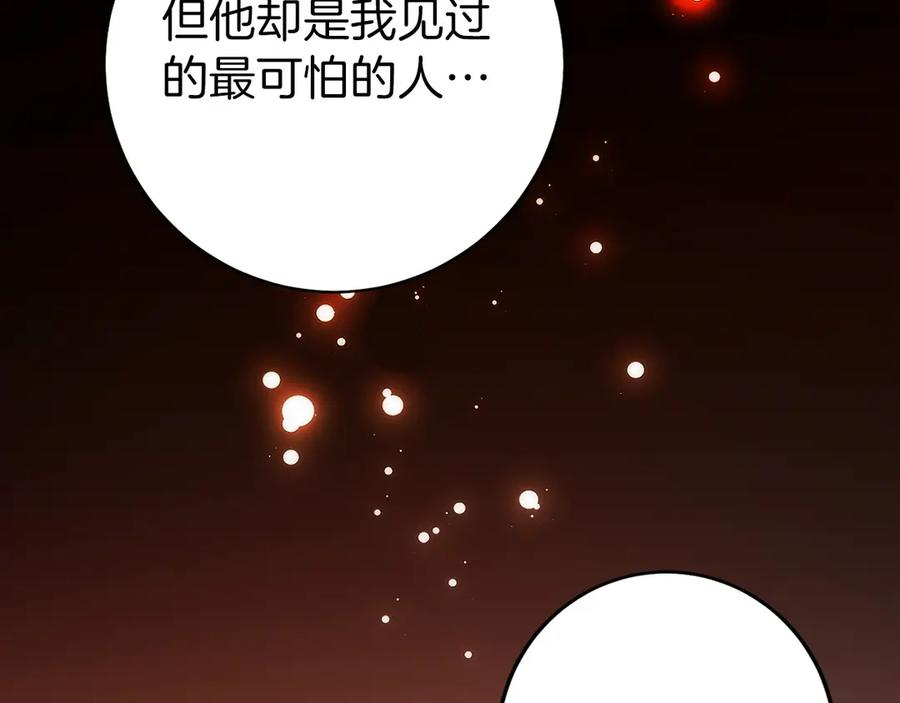 第26话 贝塔、伽马、阿尔法？ 第160页
