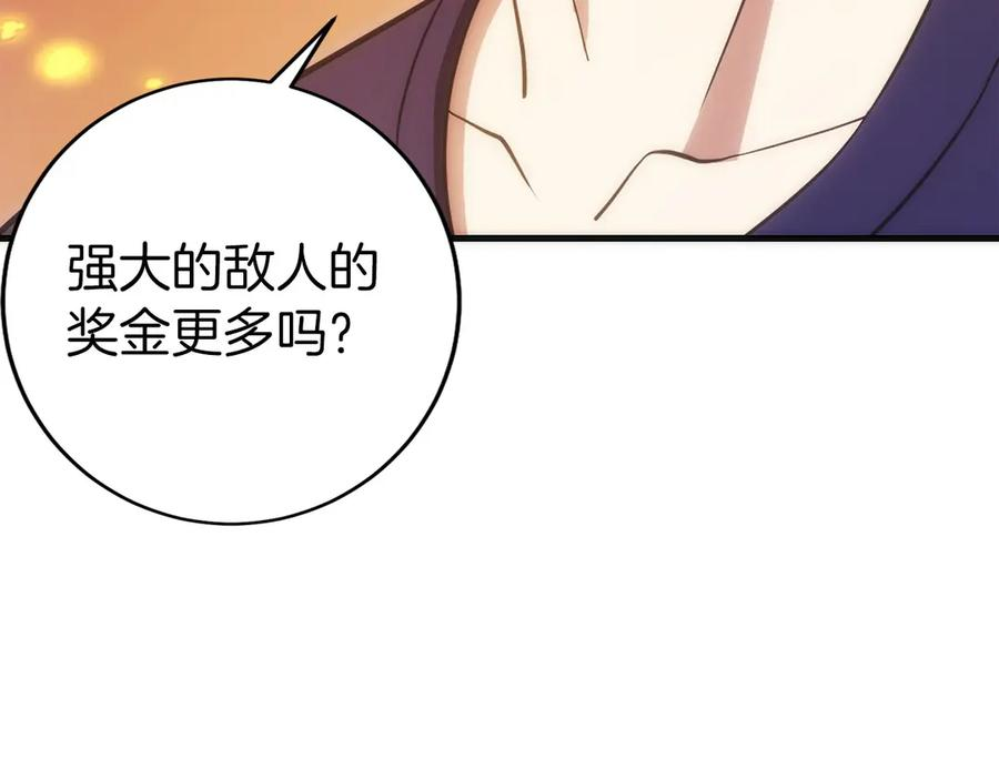 第26话 贝塔、伽马、阿尔法？ 第163页