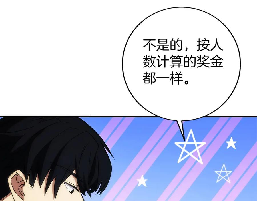 第26话 贝塔、伽马、阿尔法？ 第164页