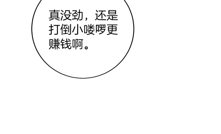 第26话 贝塔、伽马、阿尔法？ 第166页