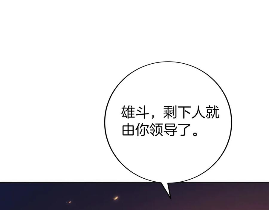 第26话 贝塔、伽马、阿尔法？ 第167页