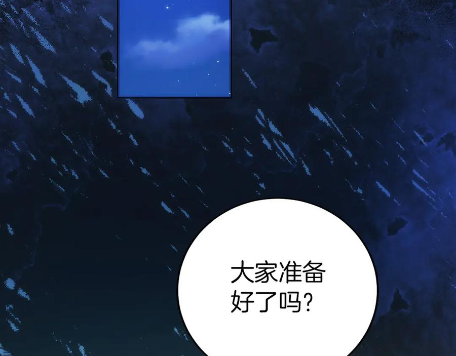 第26话 贝塔、伽马、阿尔法？ 第172页