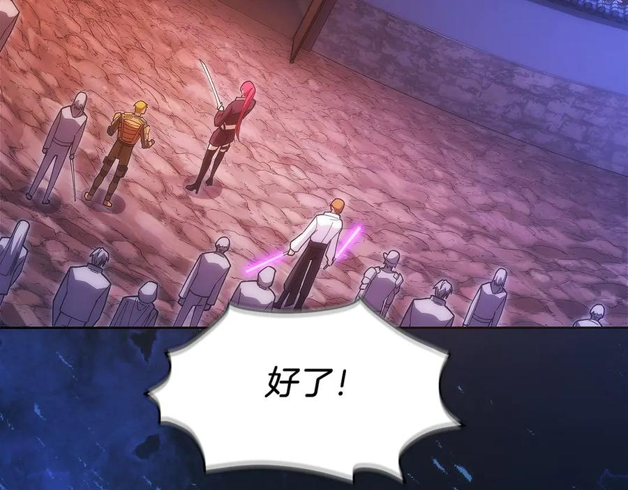 第26话 贝塔、伽马、阿尔法？ 第176页