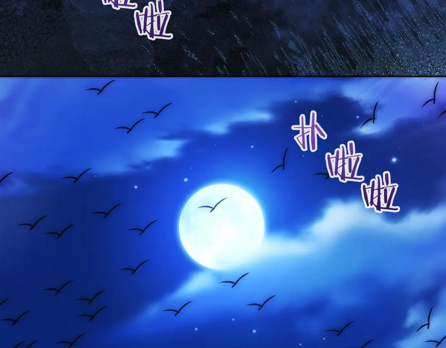 第26话 贝塔、伽马、阿尔法？ 第178页