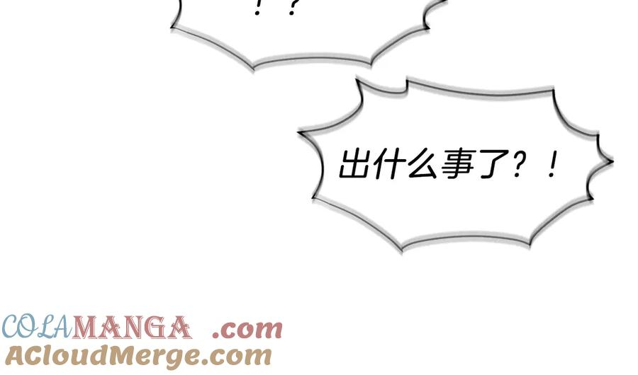 第26话 贝塔、伽马、阿尔法？ 第181页