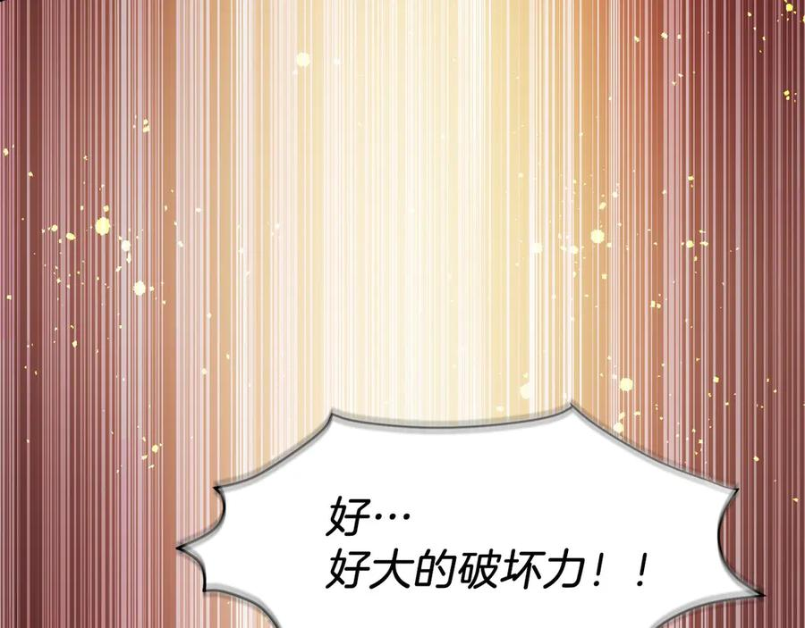 第26话 贝塔、伽马、阿尔法？ 第196页