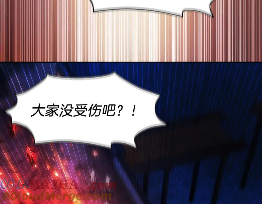 第26话 贝塔、伽马、阿尔法？ 第197页