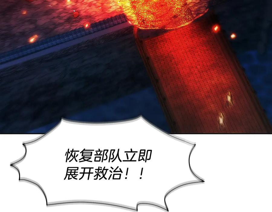 第26话 贝塔、伽马、阿尔法？ 第199页