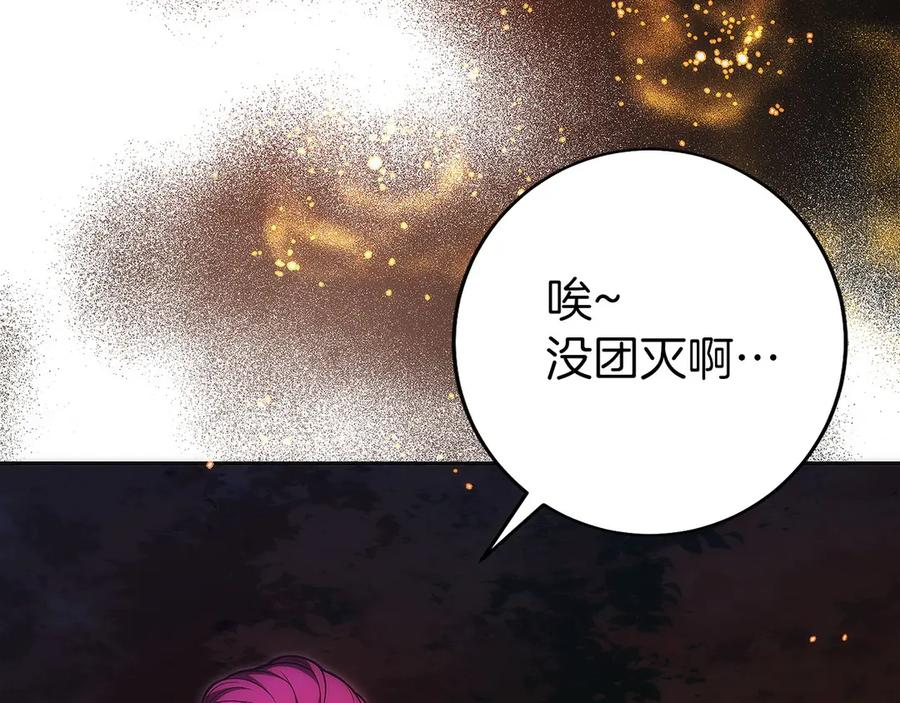 第26话 贝塔、伽马、阿尔法？ 第204页