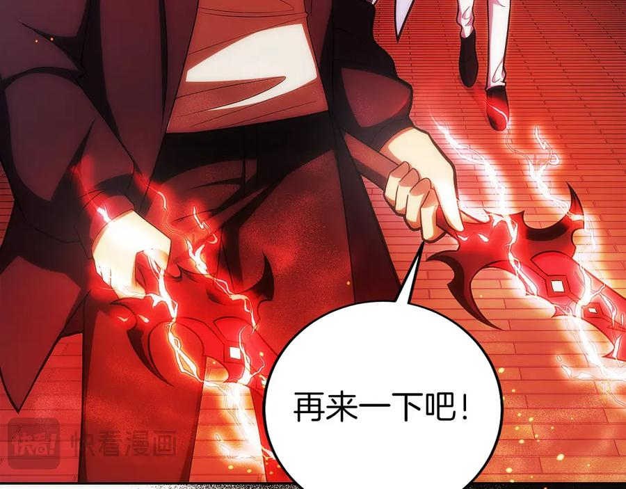 第26话 贝塔、伽马、阿尔法？ 第206页