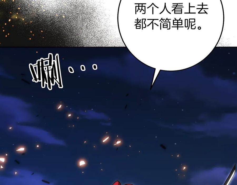 第26话 贝塔、伽马、阿尔法？ 第208页