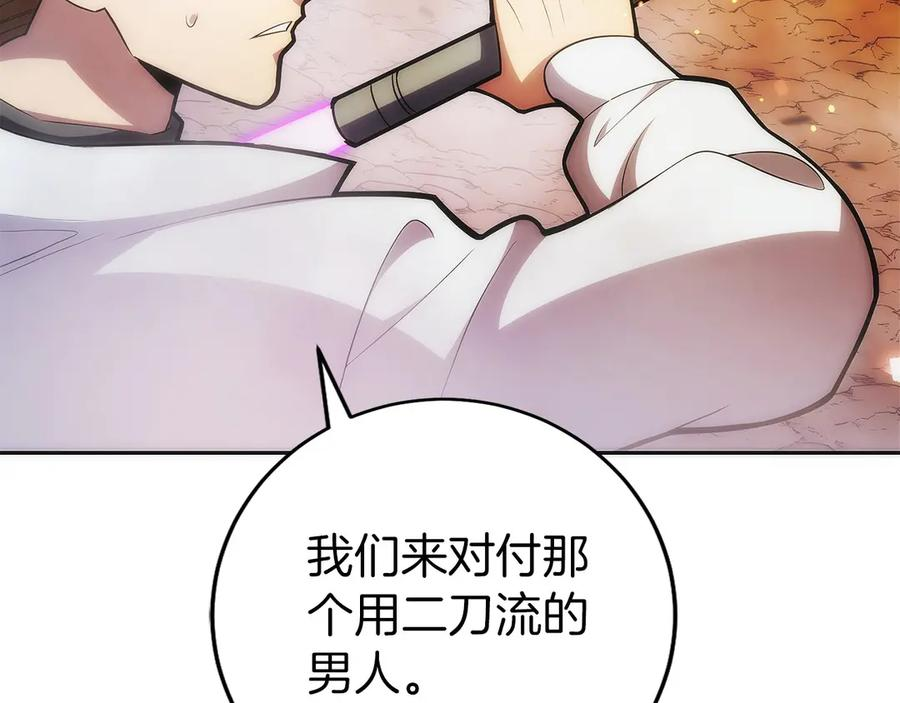 第26话 贝塔、伽马、阿尔法？ 第210页