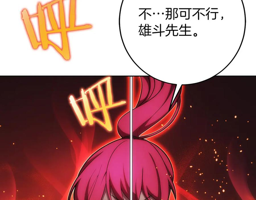 第26话 贝塔、伽马、阿尔法？ 第212页