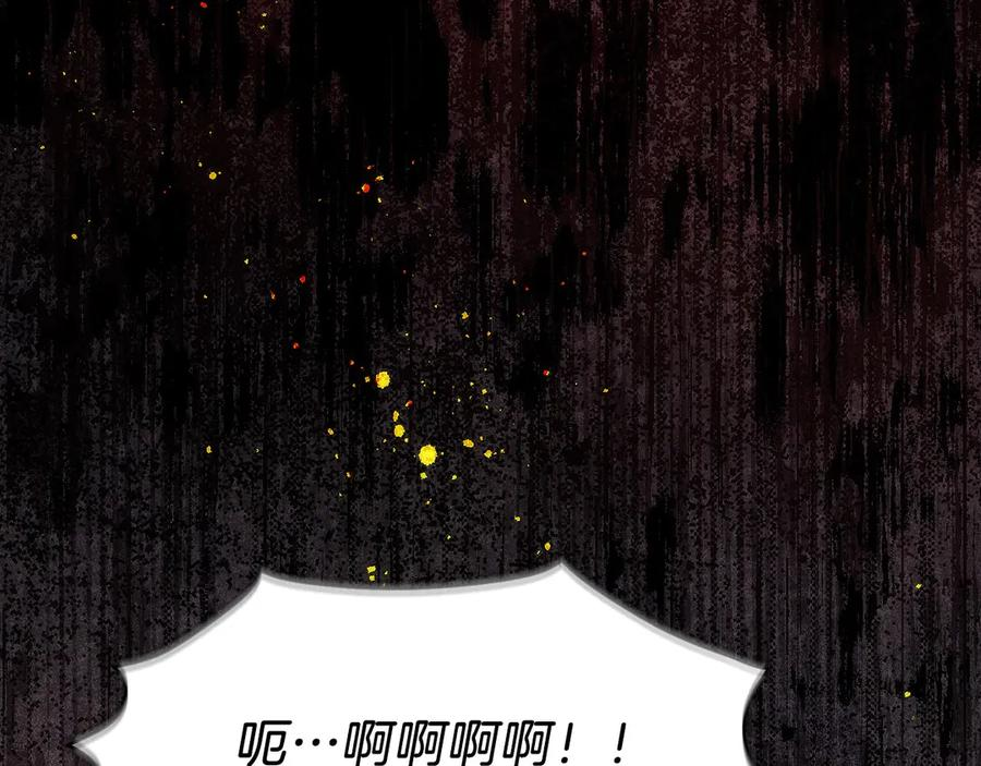 第26话 贝塔、伽马、阿尔法？ 第220页
