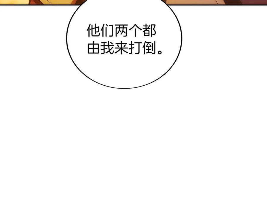 第26话 贝塔、伽马、阿尔法？ 第227页