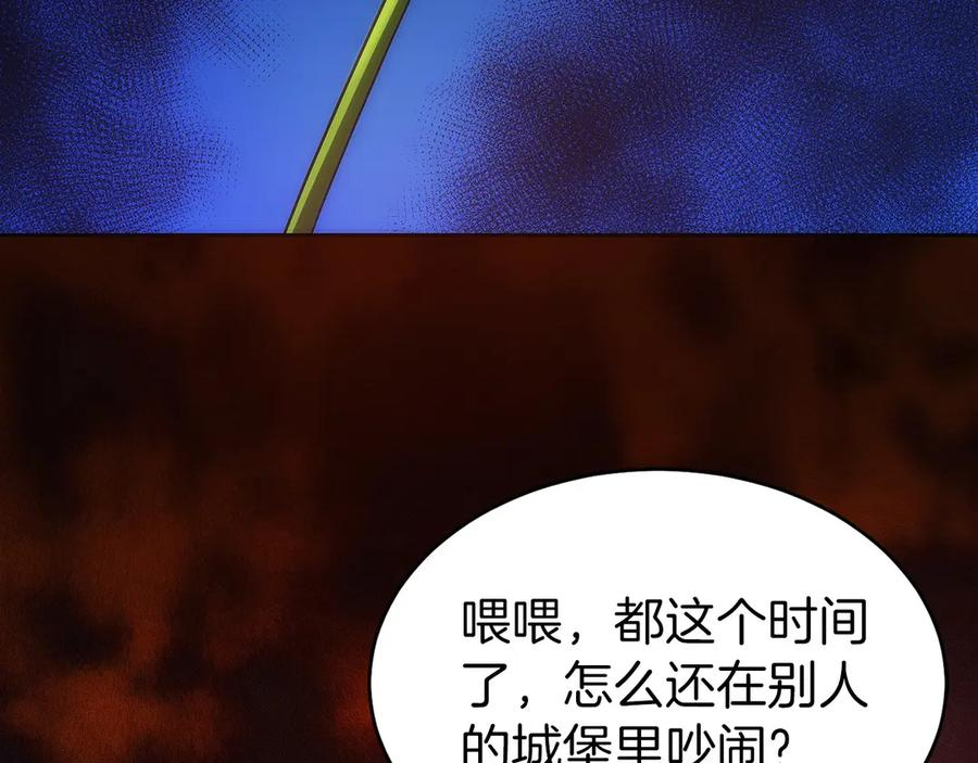 第26话 贝塔、伽马、阿尔法？ 第231页